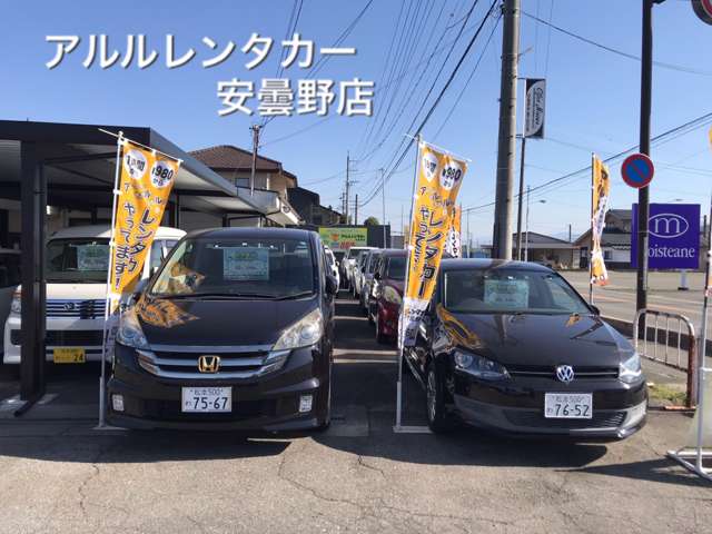 オフィスミサワ R147 国道店