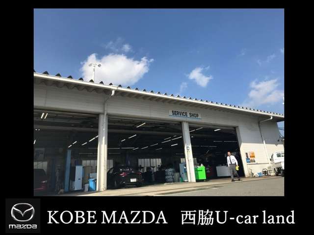 (株)神戸マツダ 西脇ユーカーランド
