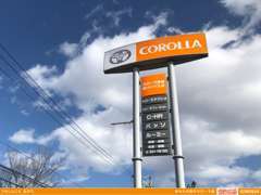 宮城トヨタグループ カローラ泉バイパス/宮城トヨタ自動車