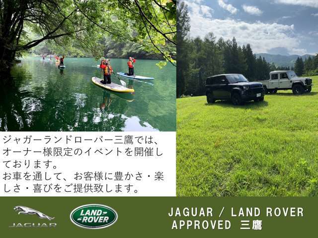 ジャガー・ランドローバー三鷹