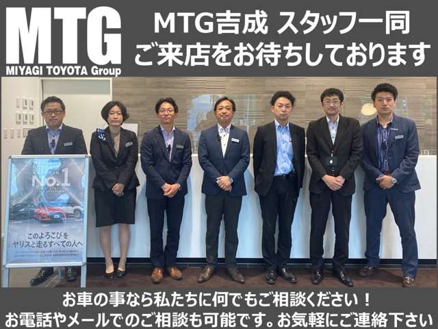 宮城トヨタグループ MTG吉成/宮城トヨタ自動車