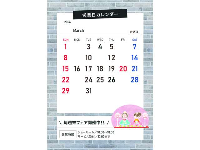 日産プリンス栃木販売 真岡店 U-Carショップ