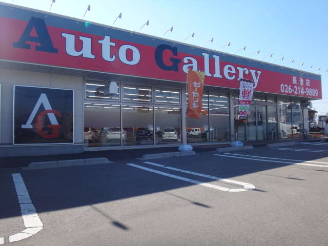 オートギャラリー 長池店