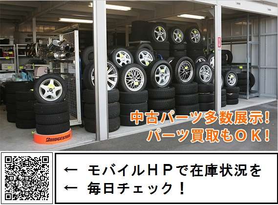 ファミリーオート ジョックス大学前店