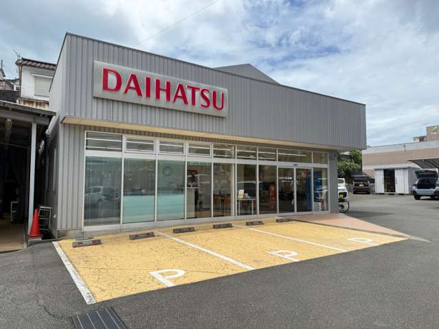 田辺ダイハツ販売(株) U-CAR田辺