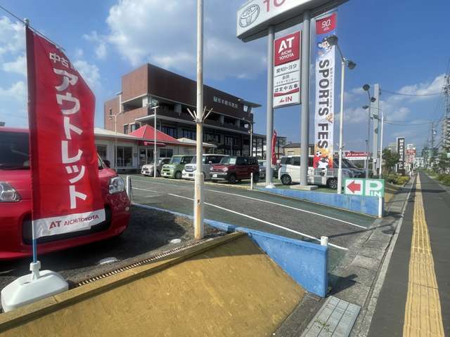 愛知トヨタ 島田マイカーセンター