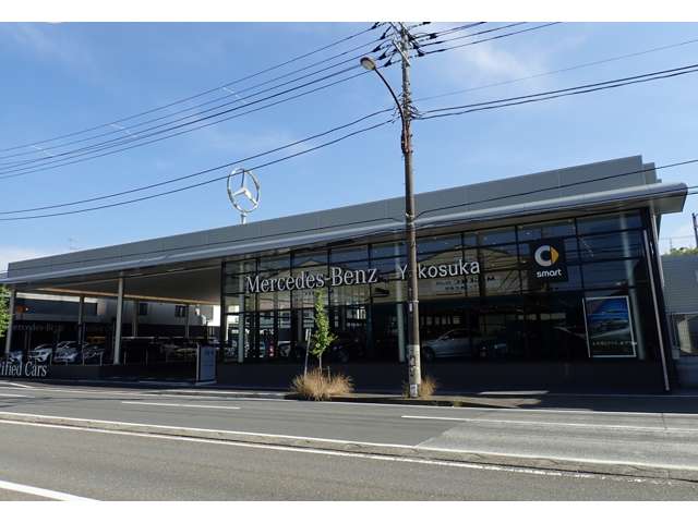 メルセデス・ベンツ横須賀サーティファイドカーセンター