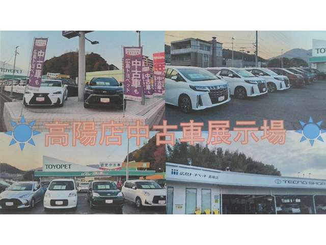 広島トヨペット 高陽店