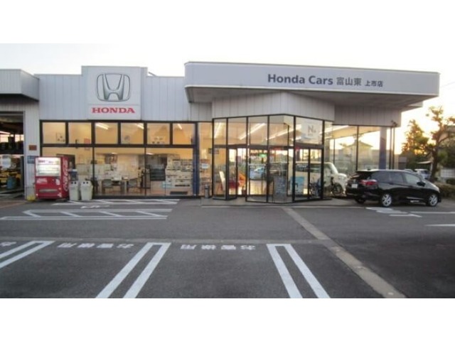 ホンダカーズ富山中央 上市店