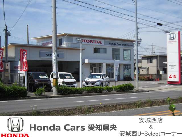Honda Cars 愛知県央 安城西店U-Selectコーナー