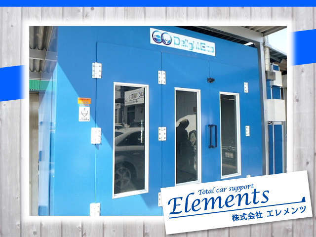 トータルカーサポートエレメンツ