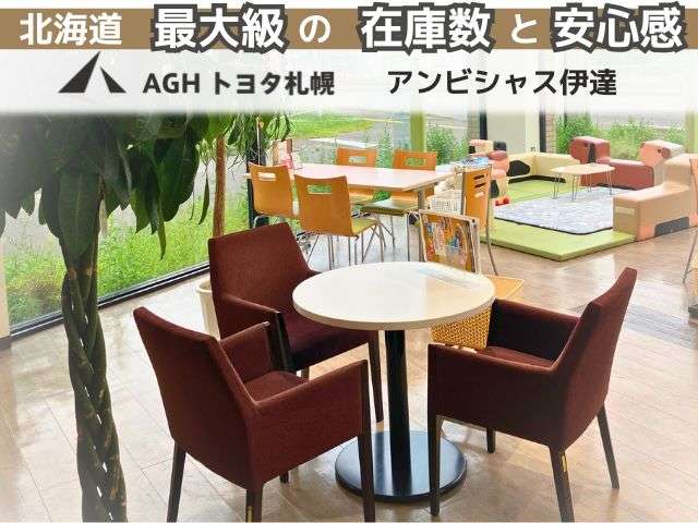 AGHトヨタ札幌(株) アンビシャス伊達