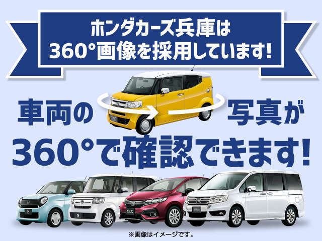 ホンダカーズ兵庫 U-Select明石西 (Honda認定中古車取扱店)