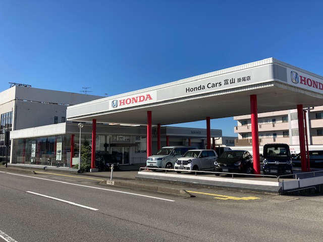 ホンダカーズ富山 掛尾店