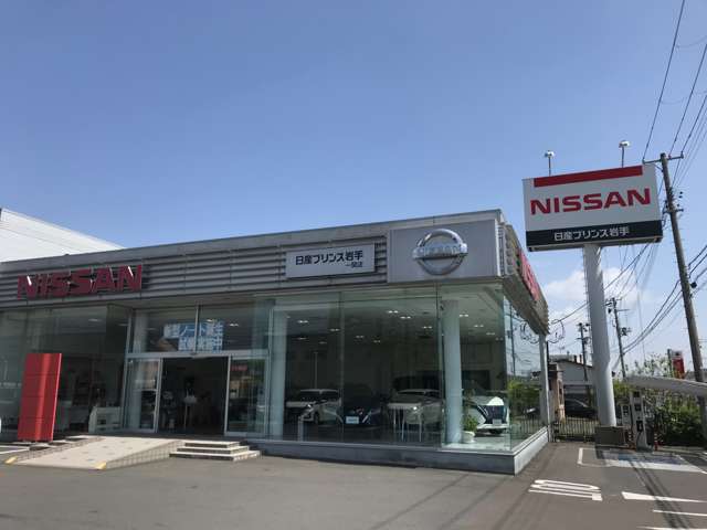 日産プリンス岩手 一関店