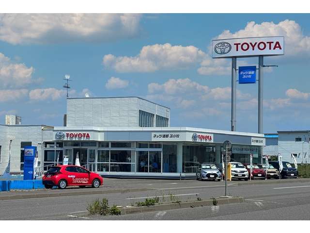 ネッツトヨタ道都 苫小牧店