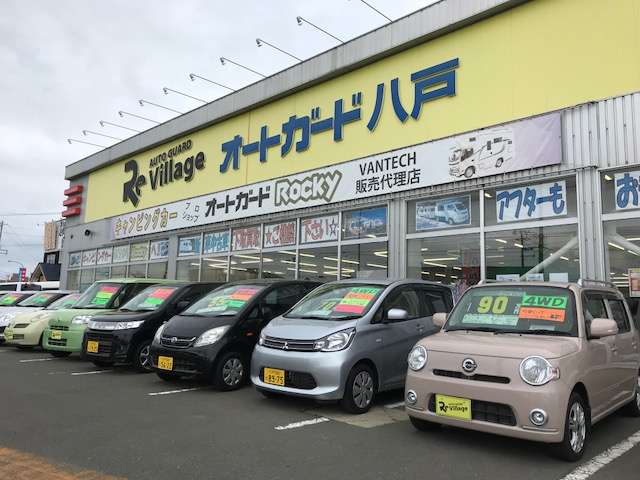 オートガード八戸