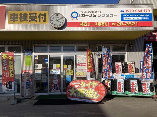 田村商事(株) マルチステーションむつ