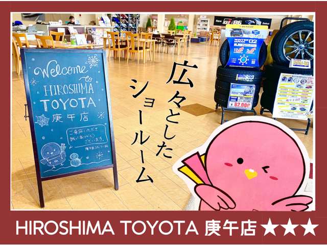 広島トヨタ自動車 庚午店