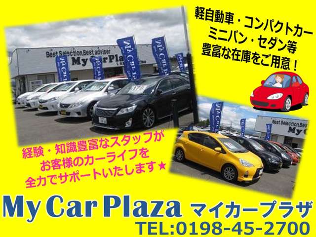 (有)マイカープラザ