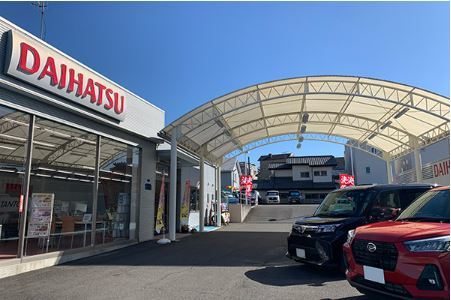 神奈川ダイハツ販売 藤沢店