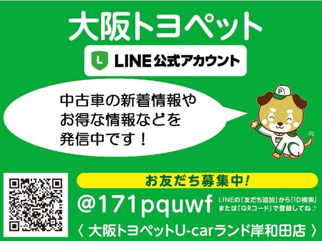 大阪トヨペット(株) U-Carランド岸和田店