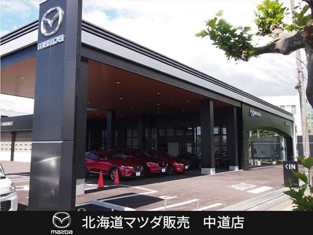 北海道マツダ販売(株) 中道店