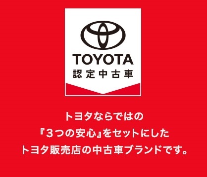 茨城トヨタ自動車株式会社 小川店