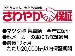 千葉マツダ 館山店