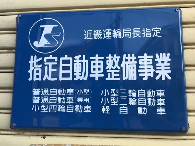 床利オート商会