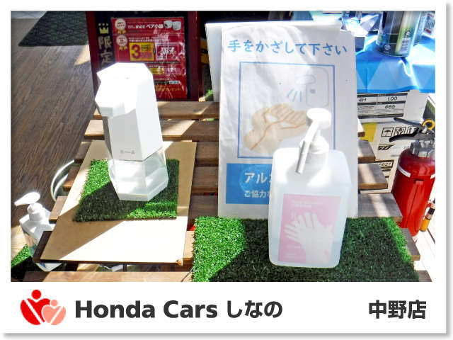 Honda Cars しなの 中野店