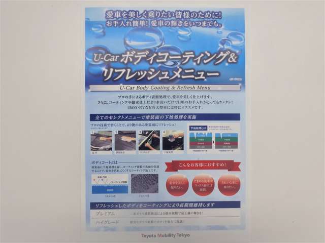 トヨタモビリティ東京 青梅新町店