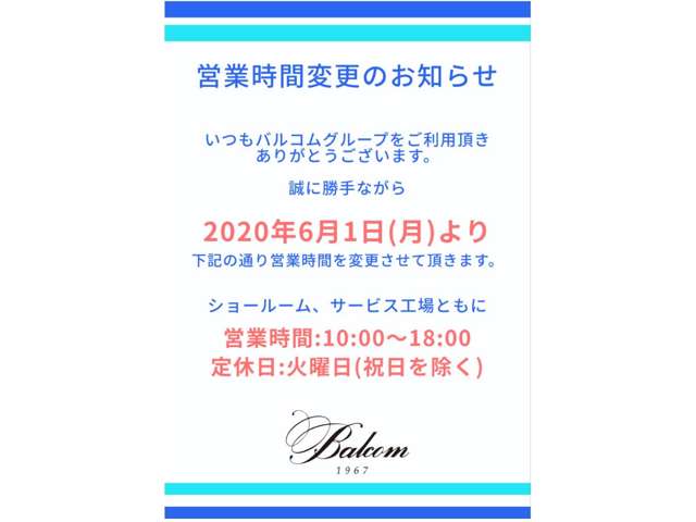 BMW Premium Selection 下関