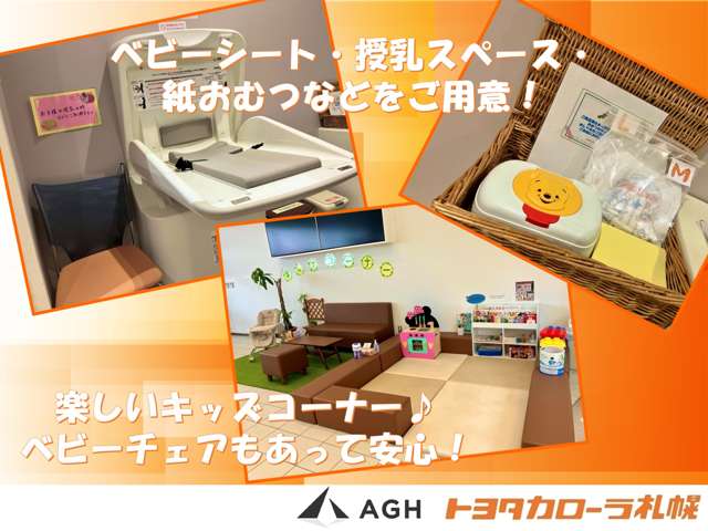 AGHトヨタ札幌(株) アンビシャス南30条