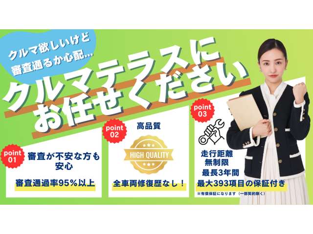 クルマテラス 岩手支店