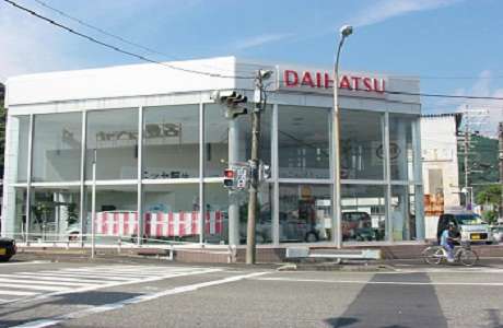 和歌山ダイハツ販売(株) 新宮店