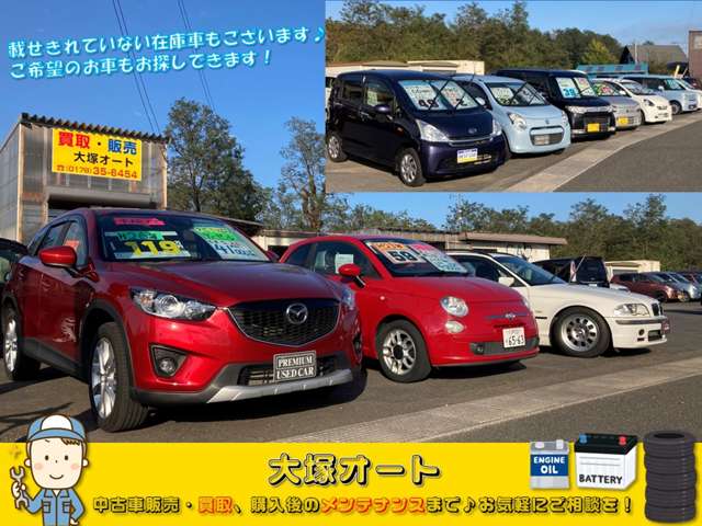 大塚オート 本店