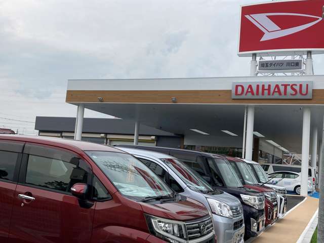 埼玉ダイハツ販売 川口東店