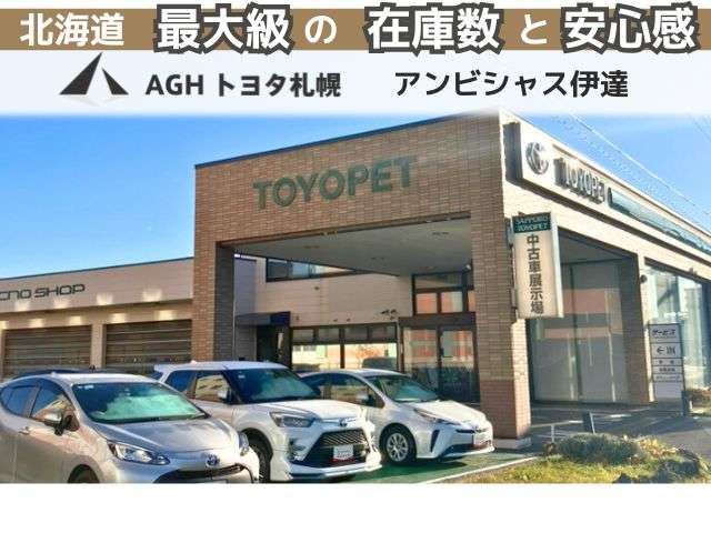 AGHトヨタ札幌(株) アンビシャス伊達