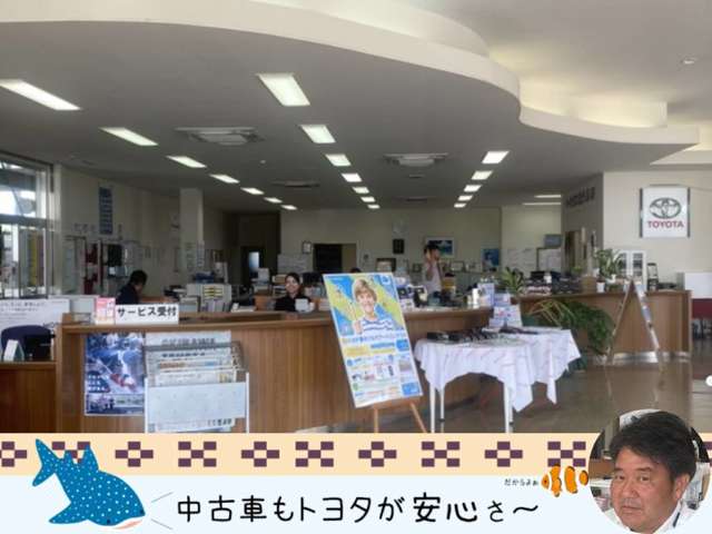 沖縄トヨタ自動車株式会社 トヨタウン八重山支店