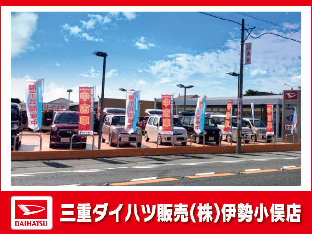 三重ダイハツ販売(株) 伊勢小俣店
