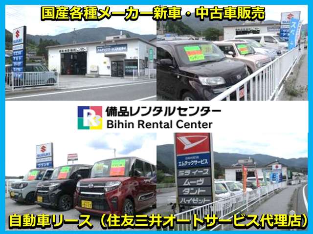 (株)備品レンタルセンター エムテックサービス大船渡店