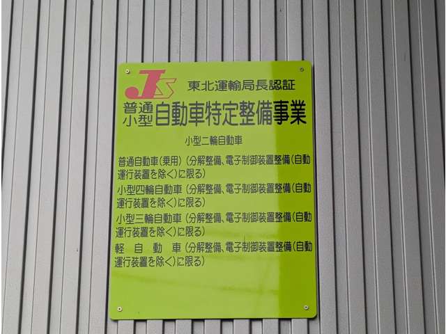 田村自動車鈑金工業