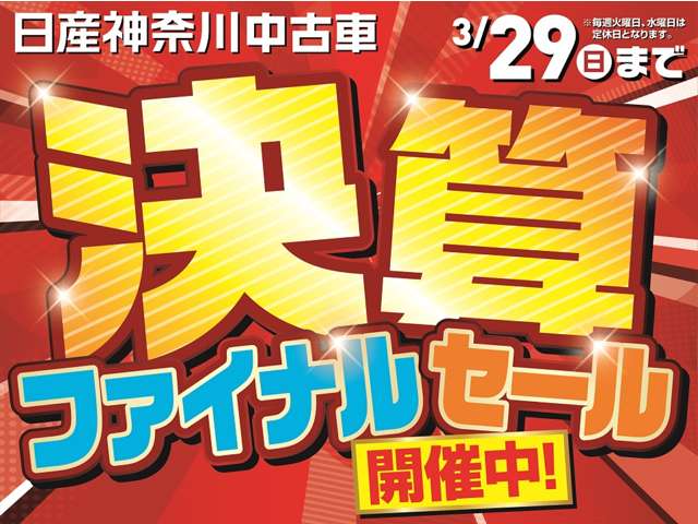 日産神奈川販売 Carスクエア平塚