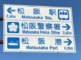 三重日産自動車(株) 松阪店