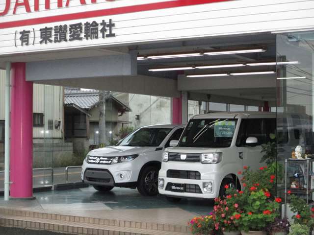 有限会社 東讃愛輪社