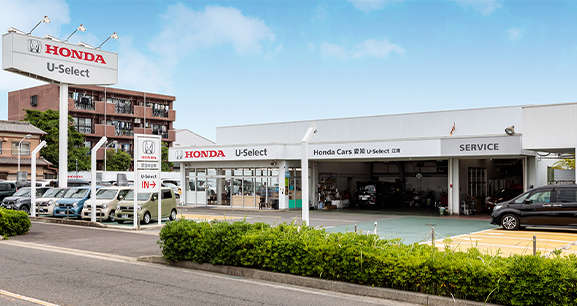 ホンダカーズ愛知 U-Select江南(ユーセレクト江南)