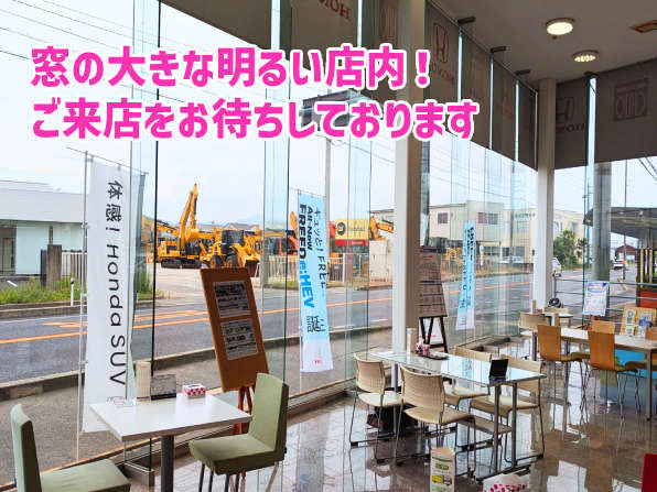 ホンダカーズ島根中央 安来店 U-Selectコーナー