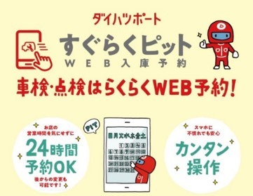 和歌山ダイハツ販売(株) 大浦店