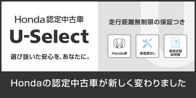 ホンダカーズ千葉 東鎌ヶ谷店(認定中古車取扱店)
